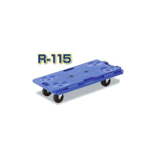 石川製作所 アイケー キャリー R115 業務用 連結 平台車 積載 石川製作所 アイケー キャリー R115 業務用 連結 平台車 積載