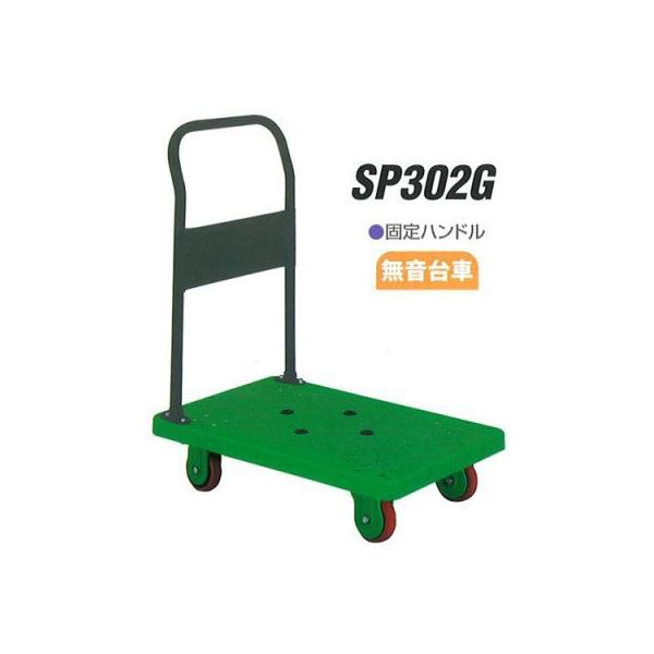 ύډ׏d 300kg Œ nh  ԃACP[L[ SP302 ב䐡@ 900×600 ΐ쐻쏊 {