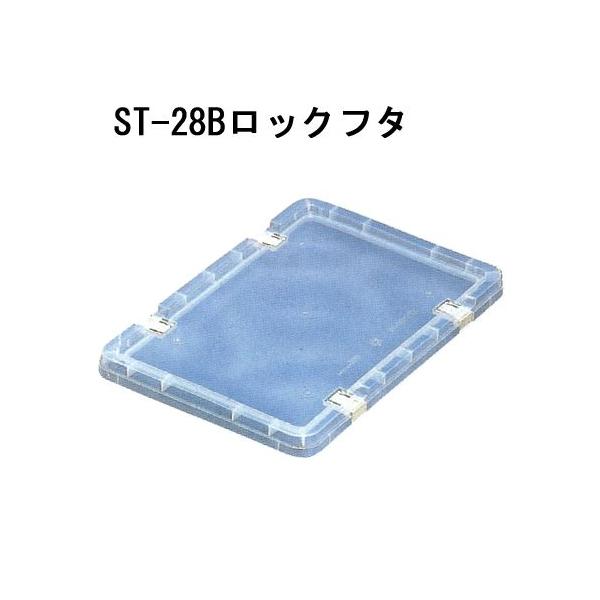 򕌃v STRei[ ST-28BbNt^ O604×403×39 O596×396×17