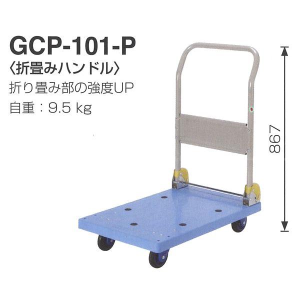 艟^ q S[hL[(^) GCP-100V[Y GCP-101-P