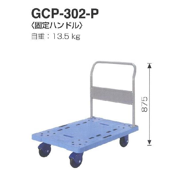 艟^ q S[hL[(^) GCP-300V[Y GCP-302-P