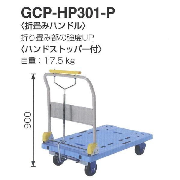 艟^ ܂肽 q S[hL[(^)  GCP-HP301-PnhXgbp[t