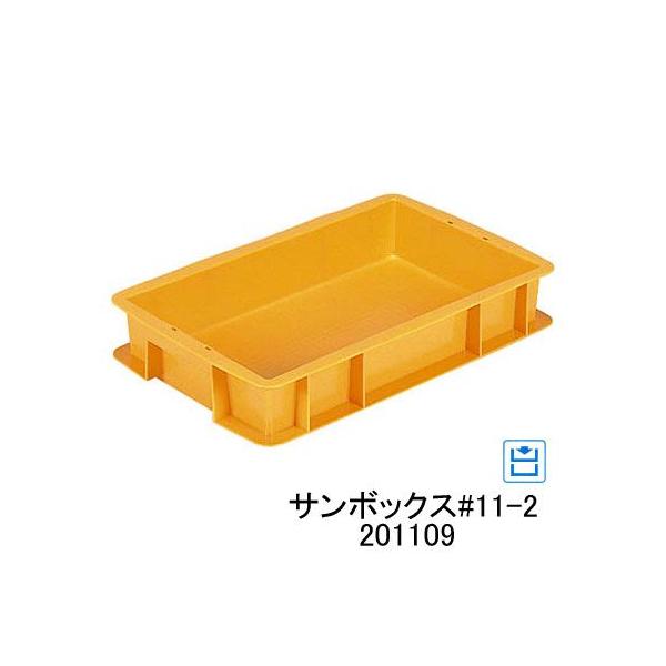 三甲（サンコー） サンボックス #11-2 201109 外寸 518×331×90 有効内