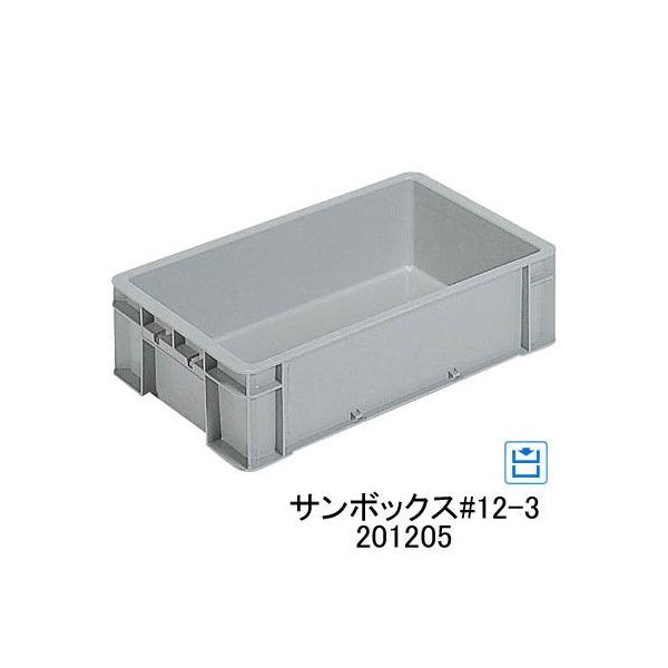 三甲（サンコー） サンボックス #12-3 201205 外寸 451×276×120 有効内