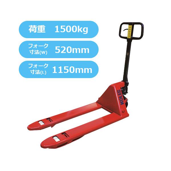 送料0円 ハンドリフター ハンドリフト 赤 2500kg フォーク長さ1510mm 幅685mm 幅広 超ロング ハンドパレット 送料無料 2 5t Red ハンドトラック 台車 Www Petromindo Com