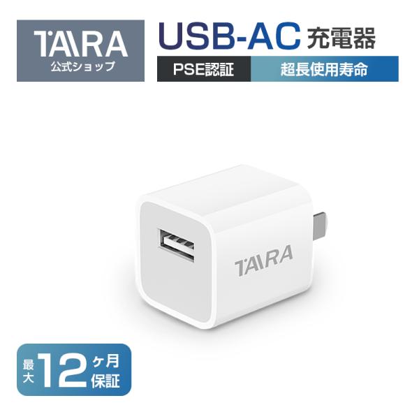 アダプター 白色 タイプB ライトニング iPhone android 充電