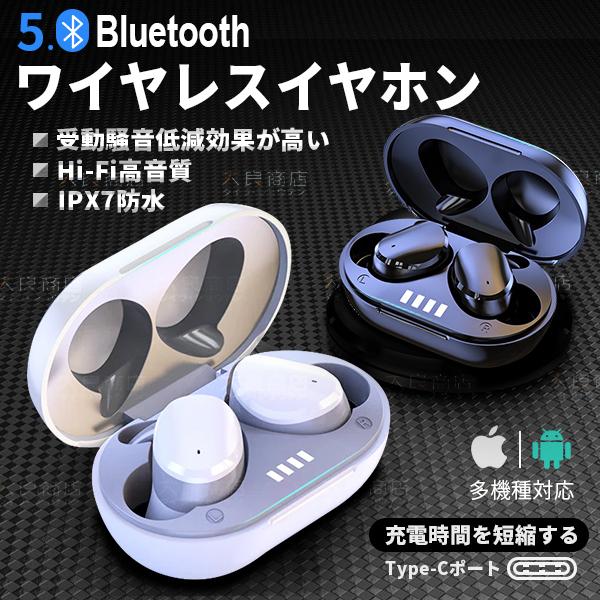 ワイヤレスイヤホン Bluetooth 5.0 超小型 低遅延 両耳 超軽量 高音質 ノイズキャンセリングAAC対応 ブルートゥースイヤホン :earphone-V98:大良商店 - 通販 - Yahoo!ショッピング ワイヤレスイヤホン Bluetooth 5.0 超小型 低遅延 両耳 超軽量 高音質 ノイズキャンセリングAAC対応 ブルートゥースイヤホン :earphone-V98:大良商店 - 通販 - Yahoo!ショッピング