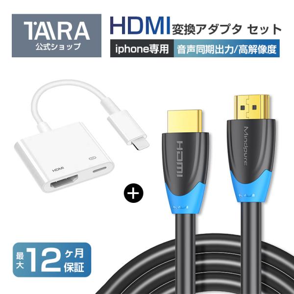 Lightning Digital AVアダプタ「HDMIケーブル付き」iPhone hdmi変換アダプタ HDMI変換ケーブル ハブ ライトニングケーブル 変換アダプタ 音声同期出力 高解像度 :LDigital001-Nm:大良商店 通販 L8-3SE Lightning デジタルAVアダプター