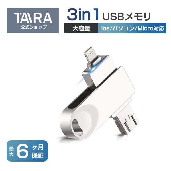 128g Usbメモリ Iphone Android対応 大容量 外付け バックアップ データ転送 外部メモリ 写真 画像 動画 音楽 パソコン Memory001 128 大良商店 通販 Yahoo ショッピング