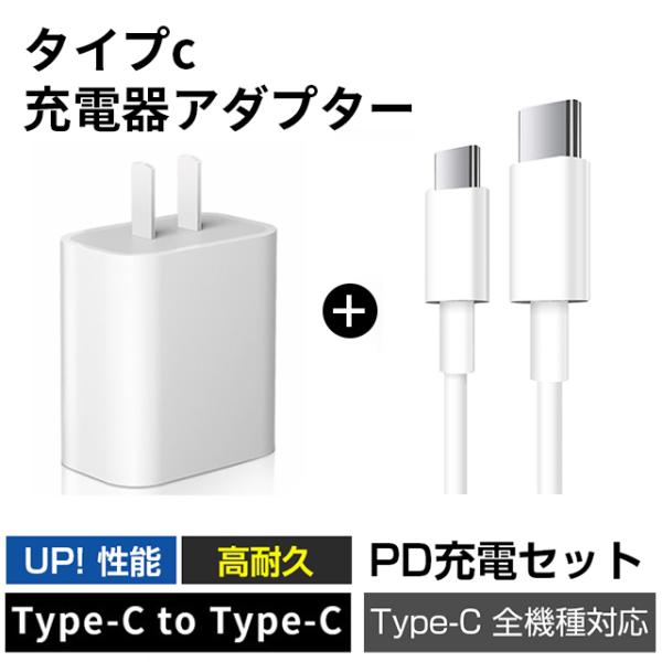 【発売日：2020年07月19日】20W急速充電器：  &lt;br&gt;■コンパクトで高機能、耐衝撃性が高く頑丈な素材を使用したシンプルなデザイン。 &lt;br&gt;■USB PD対応で最大で20W出力、従来の5W/1Aのアダプター...