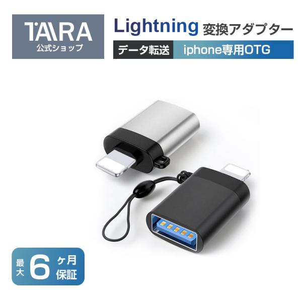 【発売日：2020年07月19日】【Lightningコネクタ】iPhone,iPadで使うライトニングコネクタ式USBポート。&lt;br&gt;【OTG機能付き】外付けHDD、USBメモリ、マウス、キーボードなどのUSB機器をTYPE ...