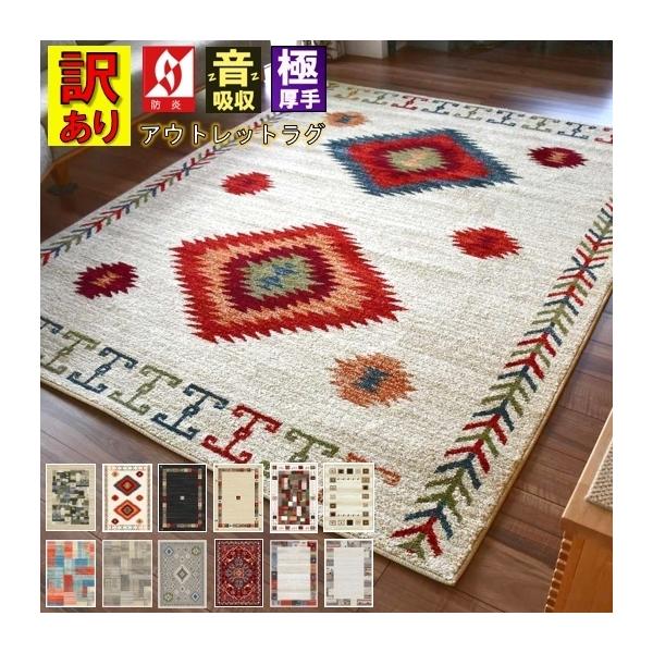 ■商品名：訳あり オリバシリーズ■ブランド：HORUS COLOR ホルスカラー■原産国：エジプト製　ウィルトン織■サイズ：約3畳　200×250cm■素　材：ポリプロピレン100％　ヒートセット加工■毛　足：12mm　全厚約14mm■ノッ...