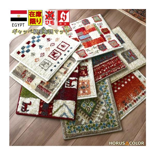 ミニマット チェアマット 棚の上 鉢下 鉢マットなどご用途いろいろ 春 夏 秋 冬 オールシーズン 一年中 正方形 スクエア マット おしゃれ かわいい シンプル ウィルトン織 ナチュラル 北欧 モダン インテリア ラグマット カラフル マ...