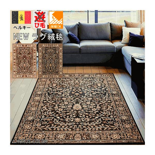 送料込】 3畳 カーペット 絨毯 ラグ 約200x290cm 三畳 長方形 大きい