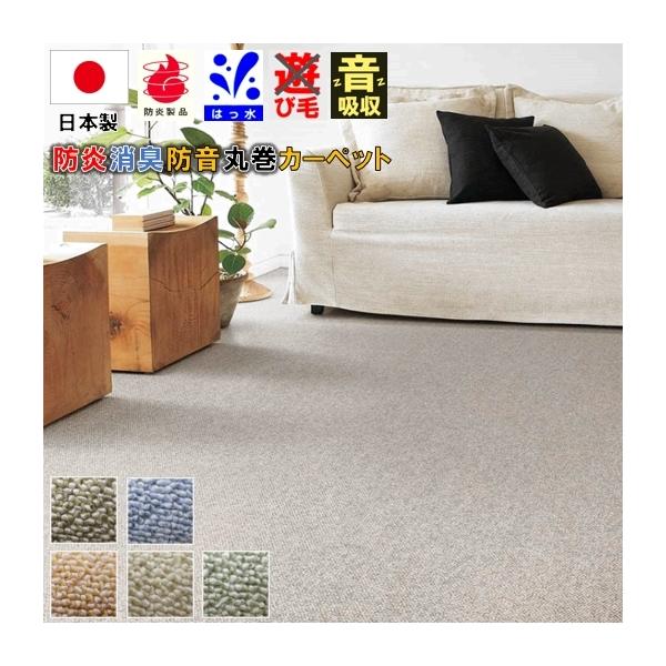 はっ水防炎防音6畳カーペットを徹底的に解説します