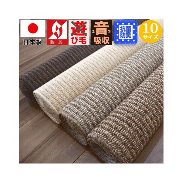 カーペット 6畳 絨毯 防音 防炎 じゅうたん 防音特級カーペット 江戸間6帖 サイズ 261x352cm レガート ６畳 Buyee Buyee 提供一站式最全面最專業現地yahoo Japan拍賣代bid代拍代購服務 Bot Online