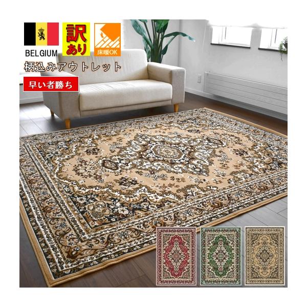 ■商品名：柄込み シラズ■原産国：ベルギー王国■ブランド：HORUSCOLOR■サイズ：約1.2畳 (120×170cm)■素　材：ポリプロピレン100％■毛　足：7mm 全厚約8.5mm■ノット数：100,000ノット ■その他：ホットカ...