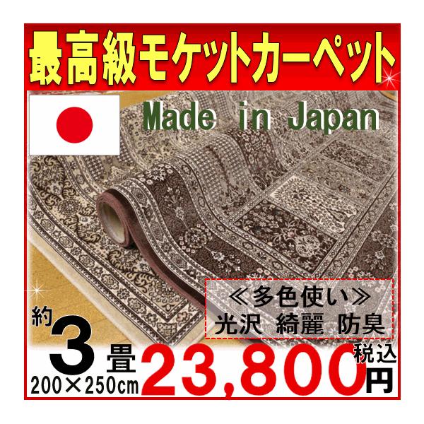 なみなびさん専用ページシーマオヤンムートン絨毯200×250サイズ兼松ラグカーペ 000000005668-18-l.jpg?t=
