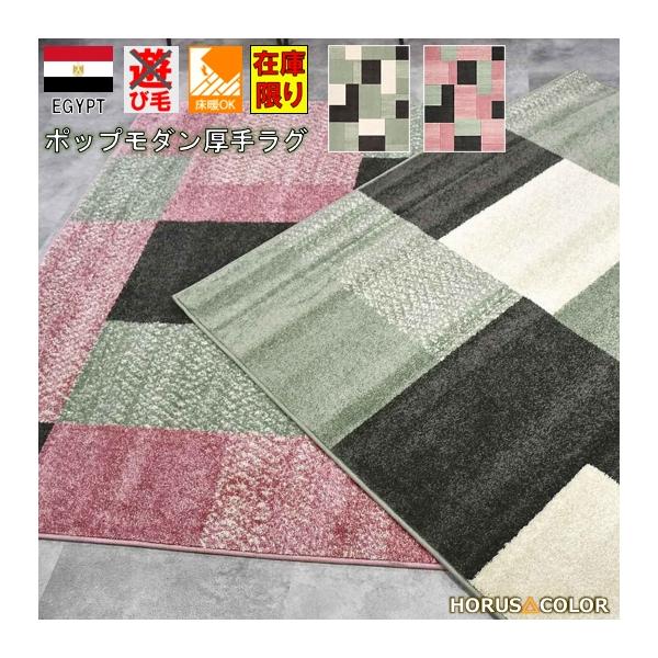 最終値下げ 絨毯 ラグ おしゃれ 3畳 160×230 厚手 ラグマット