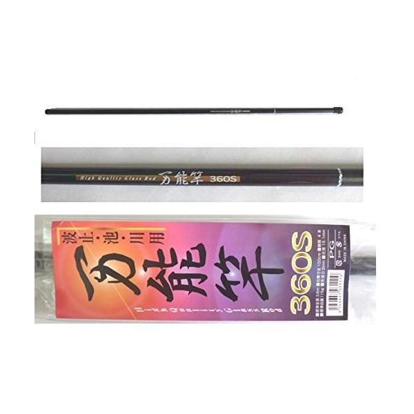 万能竿 360S のべ竿 : 大漁釣具 - 通販 - Yahoo!ショッピング 万能竿 360S のべ竿 : 大漁釣具 - 通販 - Yahoo!ショッピング