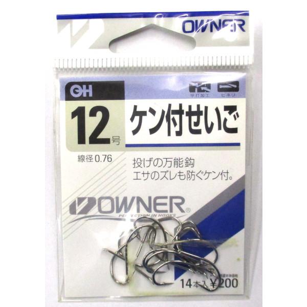 ケン付せいご 12号 14本入 オーナー針 訳あり:パッケージに傷みが