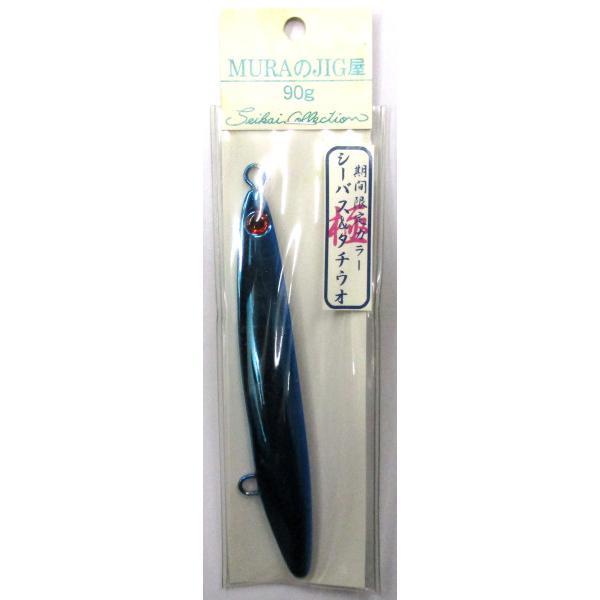 MURAのJIG屋 90g ムラサキ 期間限定カラー シーバス&タチウオ 訳あり
