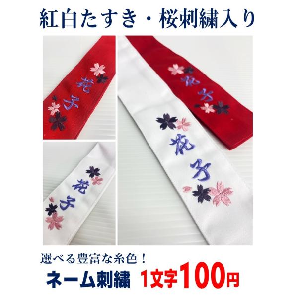 車掌腕章 白色刺繍入り cnt12_1t.jpg