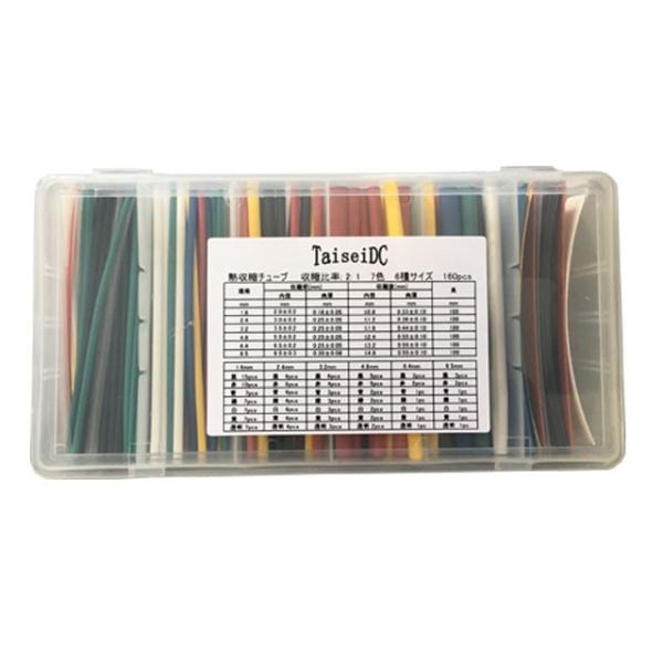 柔軟性・難燃性に優れ、電子修理、断熱作業、電線の端末処理、電線接続部の接続、補強、修理、保護といった作業の生活必需品で、感電防止、技術者やアマチュアの修理に最適な収縮チューブセットです。主にワイヤー接続、防錆はんだ接合、ワイヤーエンド、ハー...