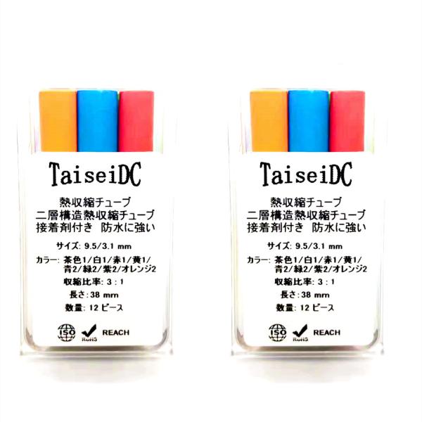 TaiSeiDC �M���k�`���[�u 3:1 ���a��9.5/3.1���� �ڒ��ܕt�� ��w�\�� �h�� 2�P�[�X�Z�b�g ���v24�s�[�X 8�J���[ ����76mm ���i�摜2
