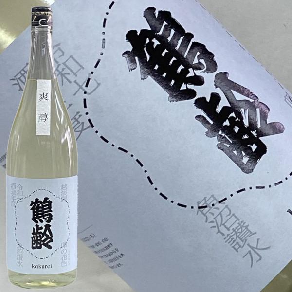 日本酒 鶴齢 7BY 爽醇 風味絶佳 卯の花色 1800ml かくれい うのはないろ 青木酒造 新潟県