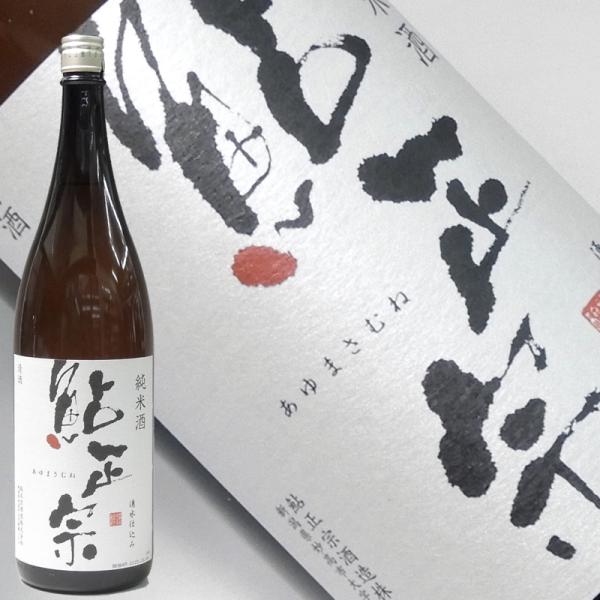 日本酒 鮎正宗 純米酒 1800ml 新潟県 妙高市