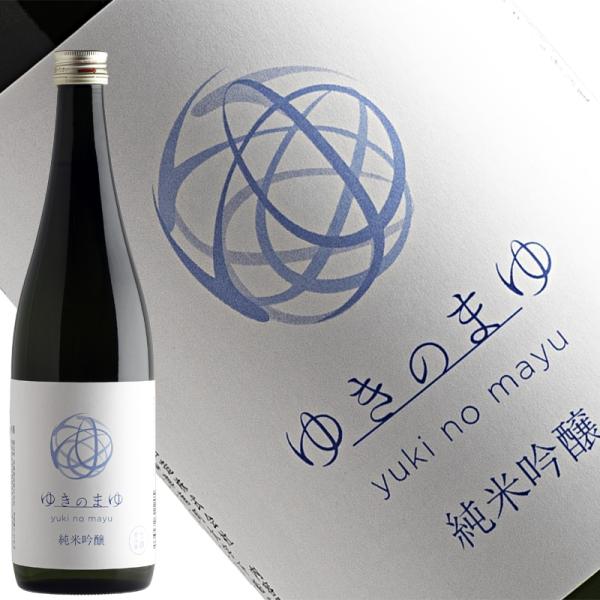 日本酒 ゆきのまゆ 純米吟醸 生酒720ml 苗場酒造 新潟県 津南町 : 新潟