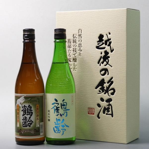 鶴齢（かくれい） プレゼント ギフト 日本酒 720ml 2本飲み比べセット