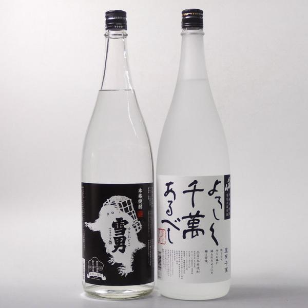 本格米焼酎セット 宜有千萬 雪男 八海山 青木酒造