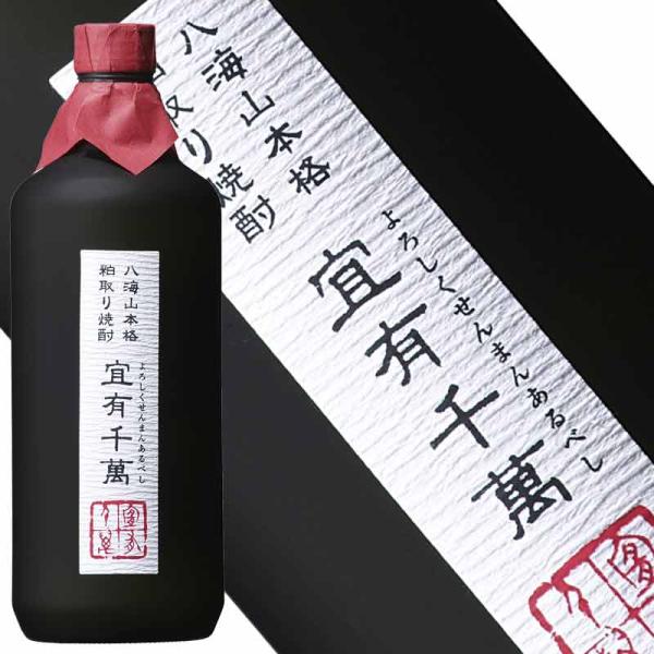 焼酎 八海山 本格粕取り焼酎 宜有千萬 720ml 八海醸造 新潟県