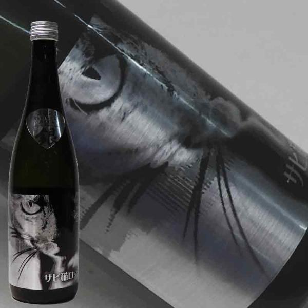 日本酒 サビ猫ロック 純米大吟醸 銀サビ 720ml 2026年8月瓶詰 猪又酒造 新潟県 糸魚川市