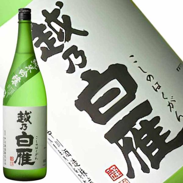 日本酒 越乃白雁 純米吟醸 1800ml こしのはくがん 中川酒造 新潟県 長岡市