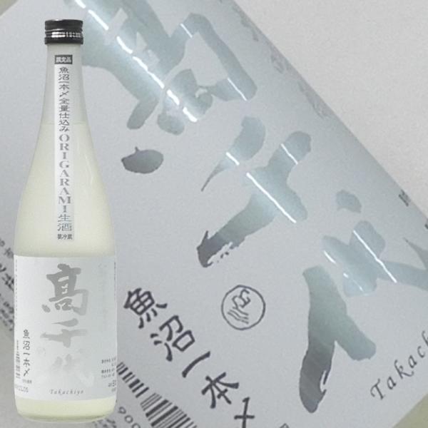 日本酒 高千代 純米大吟醸 一本〆 おりがらみ生酒 720ml 高千代酒造 新潟県