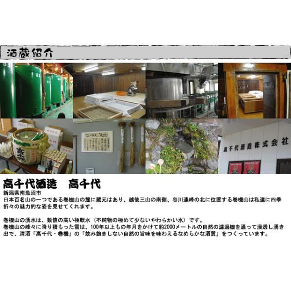 日本酒 たかちよ 桃 ピンク 7ml 無調整生原酒 かすみ酒 豊醇無盡 高千代酒造 新潟県 Buyee Buyee 日本の通販商品 オークションの代理入札 代理購入