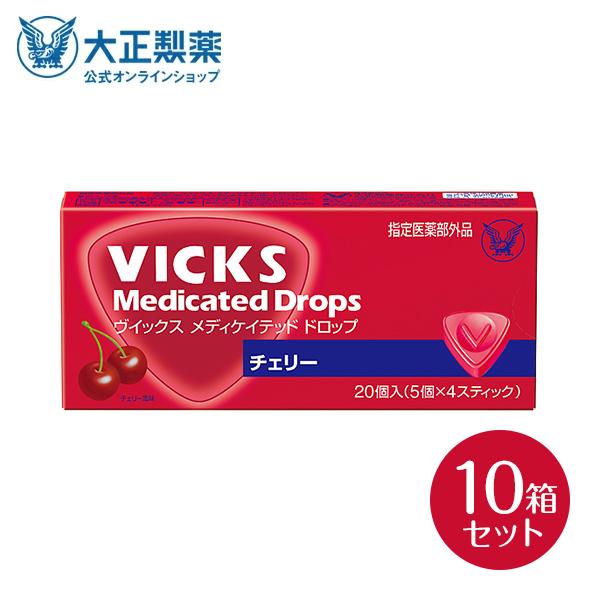 大正製薬 公式 ヴイックス メディケイテッド ドロップ チェリー 20粒