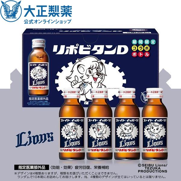 リポビタンd プロ野球 球団ボトル 埼玉西武ライオンズ 野球 100ml 10本 指定医薬部外品 グッズ 大正製薬 栄養ドリンク リポビタン 大正製薬ダイレクトpaypayモール店 通販 Paypayモール