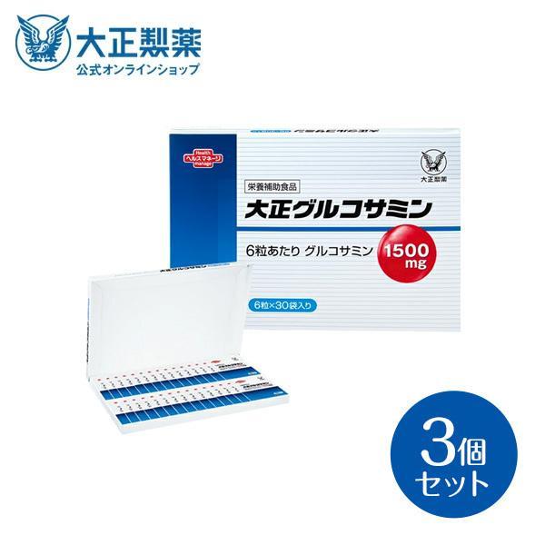 【公式】[3個セット]大正製薬 大正グルコサミン 軟骨成分 純度99% グルコサミン配合 1箱 330mg×6粒 ×30袋 栄養補助食品 サプリ サプリメント通常価格（税込）：8618円送料無料、まとめ買いでお得な約10％OFF!!年齢とと...