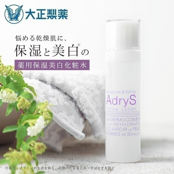 大正製薬 公式 アドライズ アクティブローション 120mL 医薬部外品