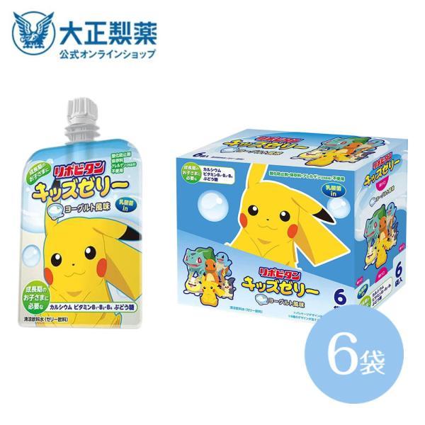 大正製薬 公式 リポビタンキッズゼリー ヨーグルト風味 6袋