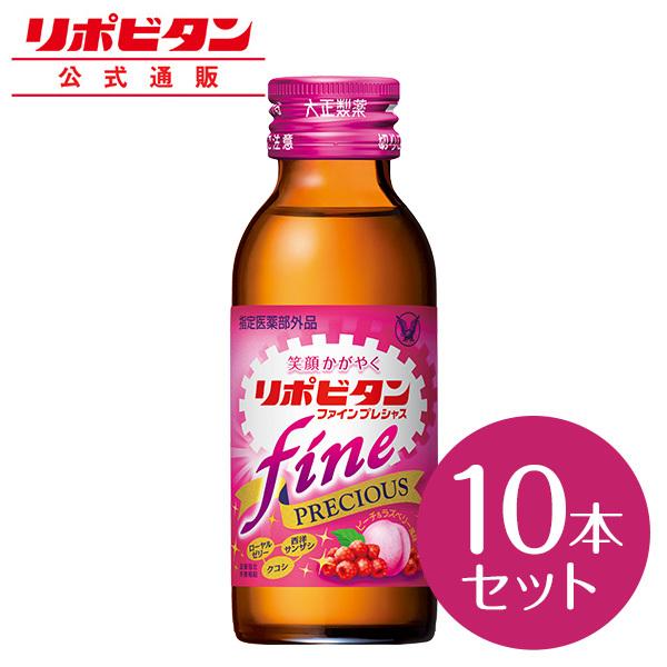 大正製薬 リポビタンファインプレシャス 糖類ゼロ タウリン1500mg ビタミンb群 ローヤルゼリー 100ml 10本 指定医薬部外品 栄養ドリンク 大正製薬ダイレクトpaypayモール店 通販 Paypayモール