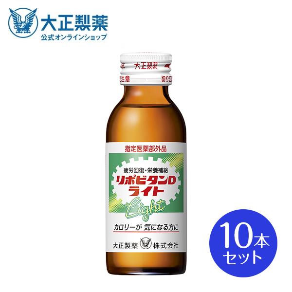 大正製薬 公式 リポビタンDライト 100mL×10本 タウリン1000mg