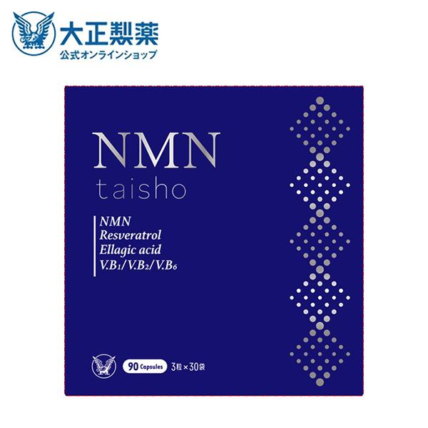 大正製薬 公式 NMN taisho 1袋3粒×30袋 90カプセル サプリメント 大正製薬 公式 NMN taisho 1袋3粒×30袋 90カプセル サプリメント