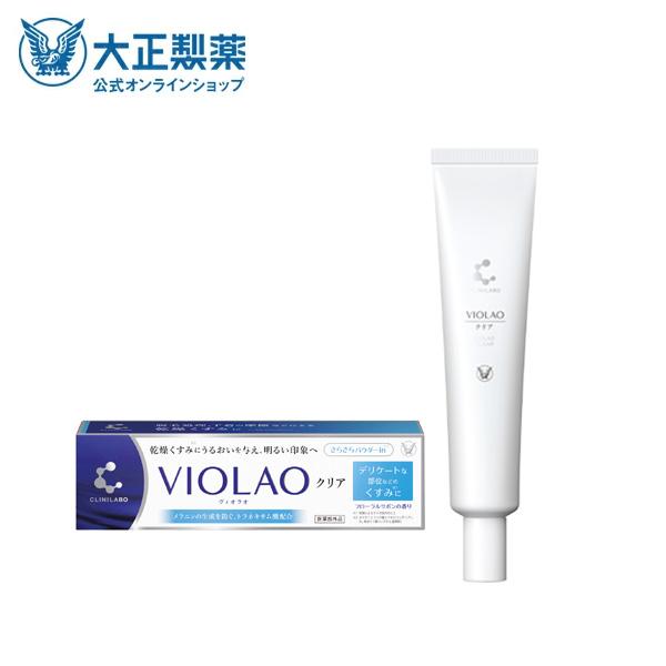 大正製薬 公式 クリニラボ VIOLAOクリア30g デリケートな部分 乾燥