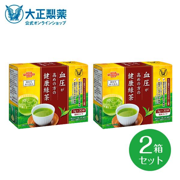 血圧が高めの方の健康緑茶 1箱 3g×30袋　×2箱セット通常価格（税込）：8,208円送料無料、まとめ買いでお得！10%OFF!!「血圧が高めの方の健康緑茶」は血圧が高めの方の血圧を改善し、正常な血圧を維持する機能性関与成分「ヒハツ由来ピ...