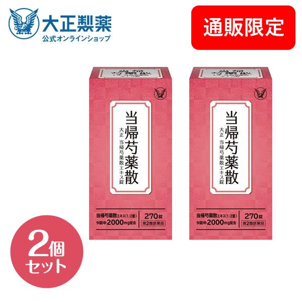 当帰芍薬散錠の通販価格と最安値：漢方薬関連